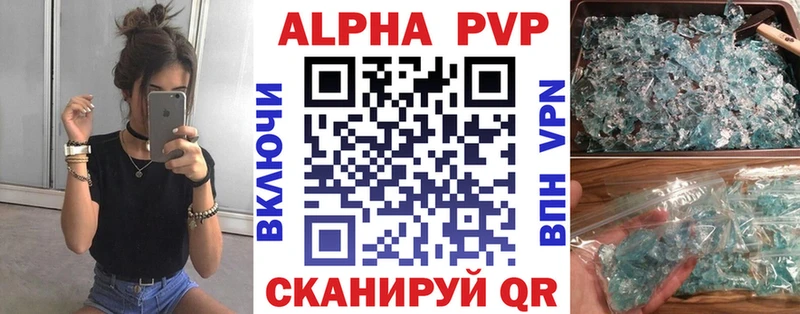 Альфа ПВП Соль  Новотроицк 