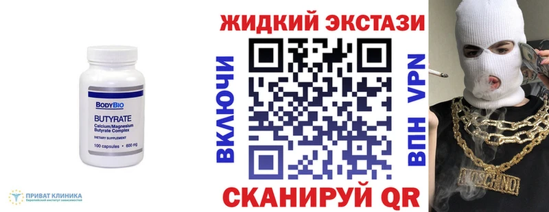 Бутират бутик hydra вход Новотроицк
