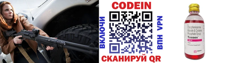 hydra как зайти  Новотроицк  Codein напиток Lean (лин) 