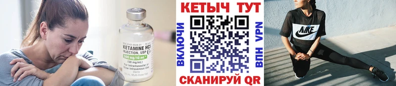 даркнет формула Новотроицк Кетамин ketamine