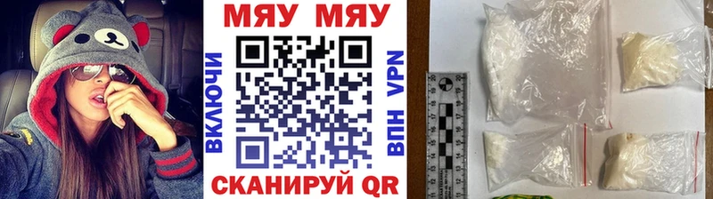 Меф мяу мяу  Новотроицк 
