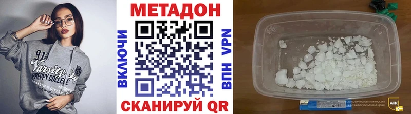 МЕТАДОН methadone  Новотроицк 